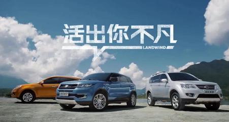 陸風(fēng)汽車 深耕市場，驅(qū)動未來汽車銷售新篇章