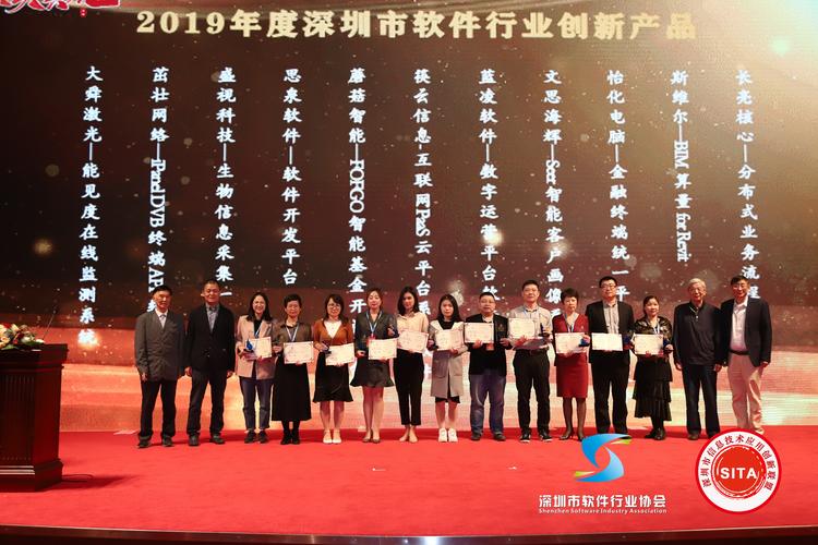 筷農再獲殊榮 榮膺2019深圳市軟件行業創新產品獎，軟實力持續領跑