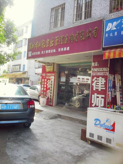 圳乾企業管理咨詢
